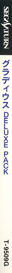 Gradius: Deluxe Pack - Box - Spine Image