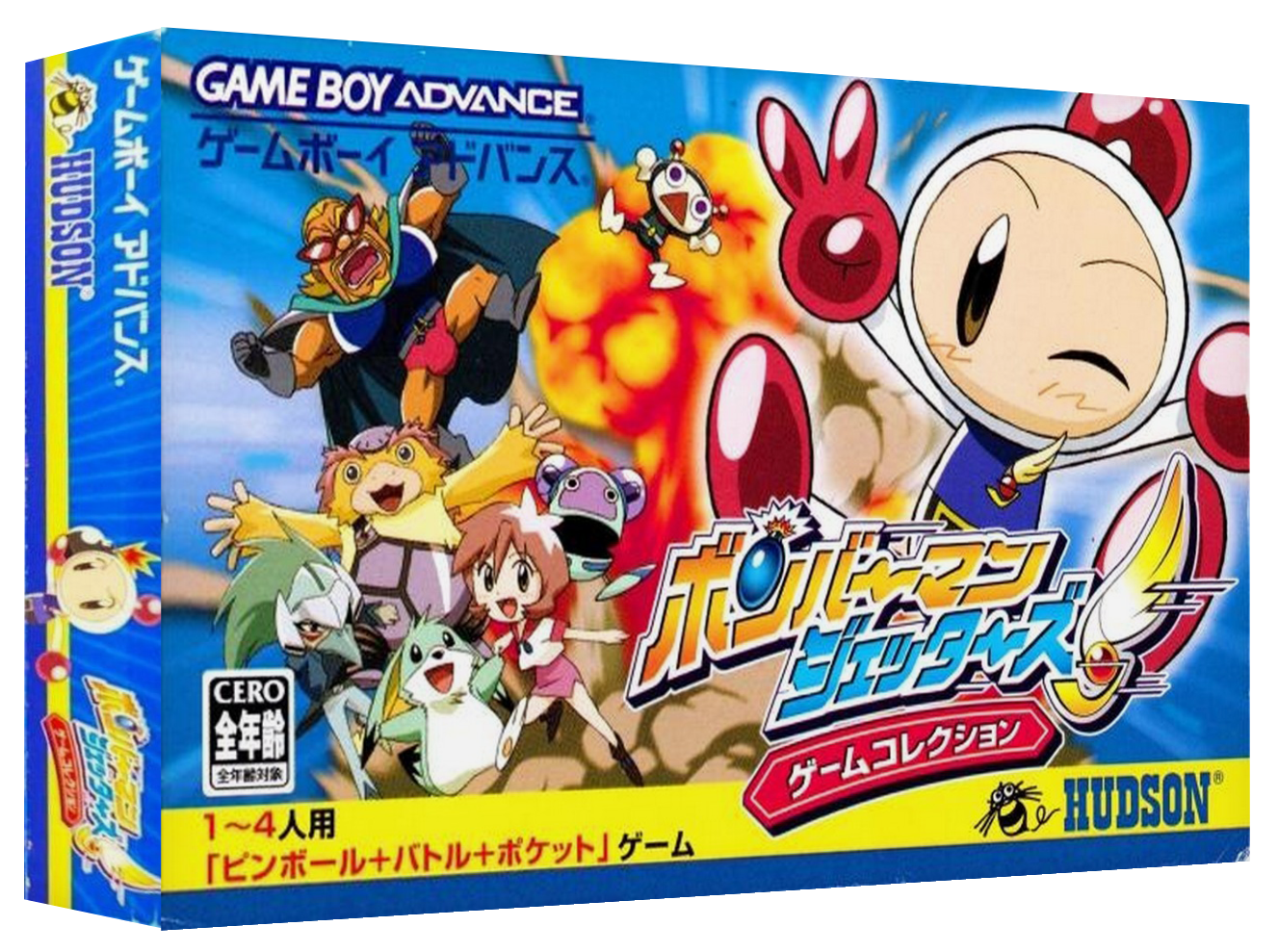 Bomberman Jetters: Game Collection Images - LaunchBox Games Database