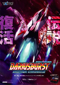 Dariusburst: Another Chronicle - Advertisement Flyer - Front Image