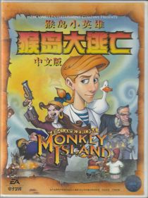 Escape from Monkey Island - Box - Front