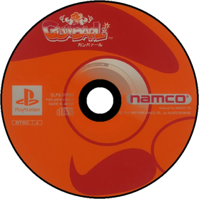 Point Blank 2 - Disc