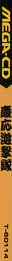 Keio Flying Squadron - Box - Spine Image