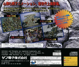 Shanghai: Great Moments - Box - Back Image