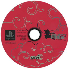 Saiyuki: Journey West - Disc Image