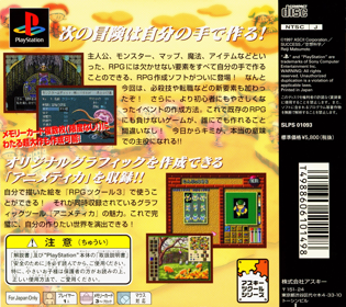 RPG Maker - Box - Back Image