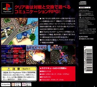 Lagnacure - Box - Back Image