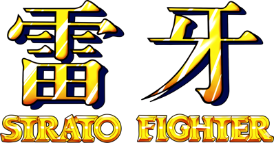 Raiga: Strato Fighter - Clear Logo