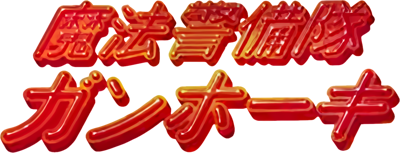 Mystic Riders - Clear Logo
