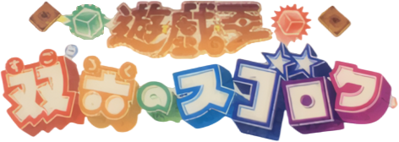 Yu-Gi-Oh! Destiny Board Traveler - Clear Logo