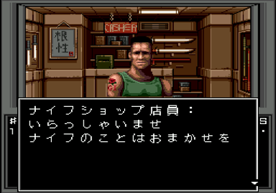 Shin・Megami Tensei - Screenshot - Gameplay