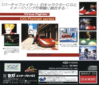 Virtua Fighter CG Portrait Series Vol. 2: Jacky Bryant - Box - Back Image