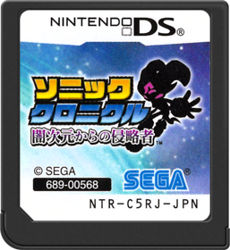 Sonic Chronicles: The Dark Brotherhood - Cart - Front