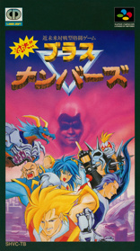 Doomsday Warrior - Box - Front Image
