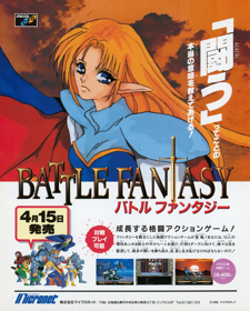 Revengers of Vengeance - Advertisement Flyer - Front