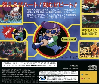 Johnny Bazookatone - Box - Back Image