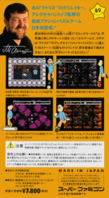 ClockWerx - Box - Back Image