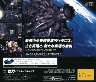 Robotica - Box - Back Image