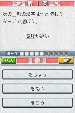 5-Nen Kanji Keisan Nigate Hunter DS