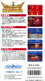 Hiryuu no Ken S: Golden Fighter - Box - Back Image
