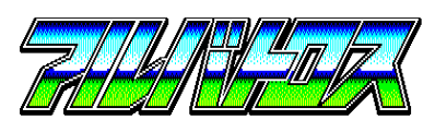 Albatross - Clear Logo