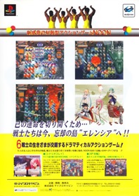 Noon - Advertisement Flyer - Back