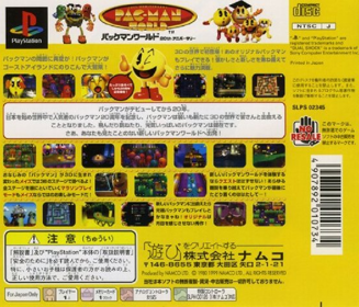 Pac-Man World - Box - Back Image
