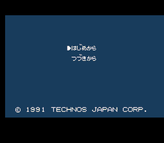 Downtown Special: Kunio-kun no Jidaigeki da yo Zen'in Shūgō! - Screenshot - Game Select