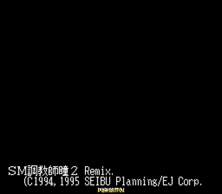 SM Choukyoushi Hitomi Vol. 2 Remix - Screenshot - Game Title Image