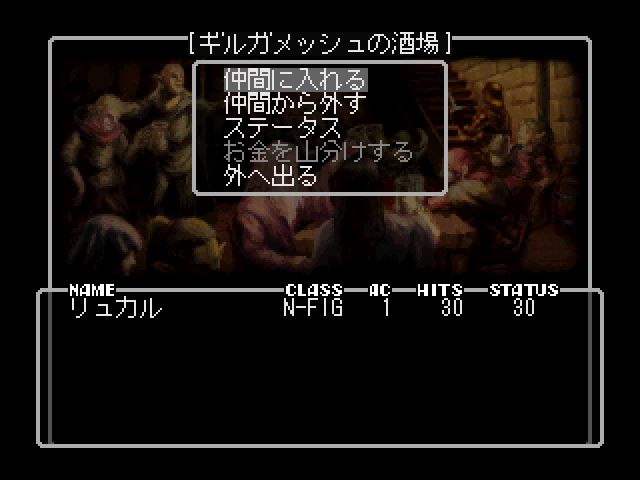 Wizardry: Llylgamyn Saga