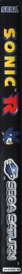 Sonic R - Box - Spine