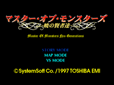 Master of Monsters: Disciples of Gaia - Screenshot - Game Title