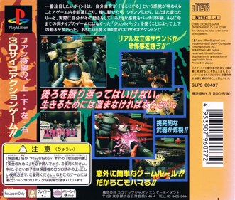 PO'ed - Box - Back Image