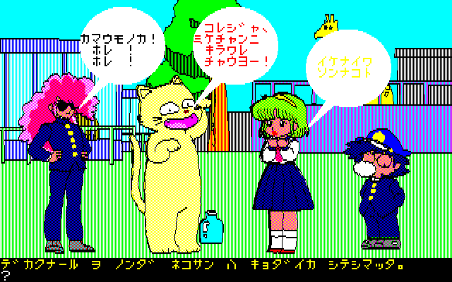 Nanako SOS
