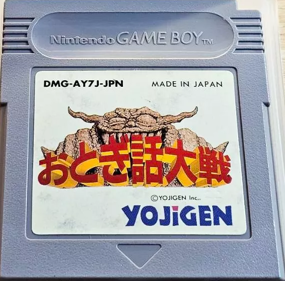 Otogi Banashi Taisen - Cart - Front