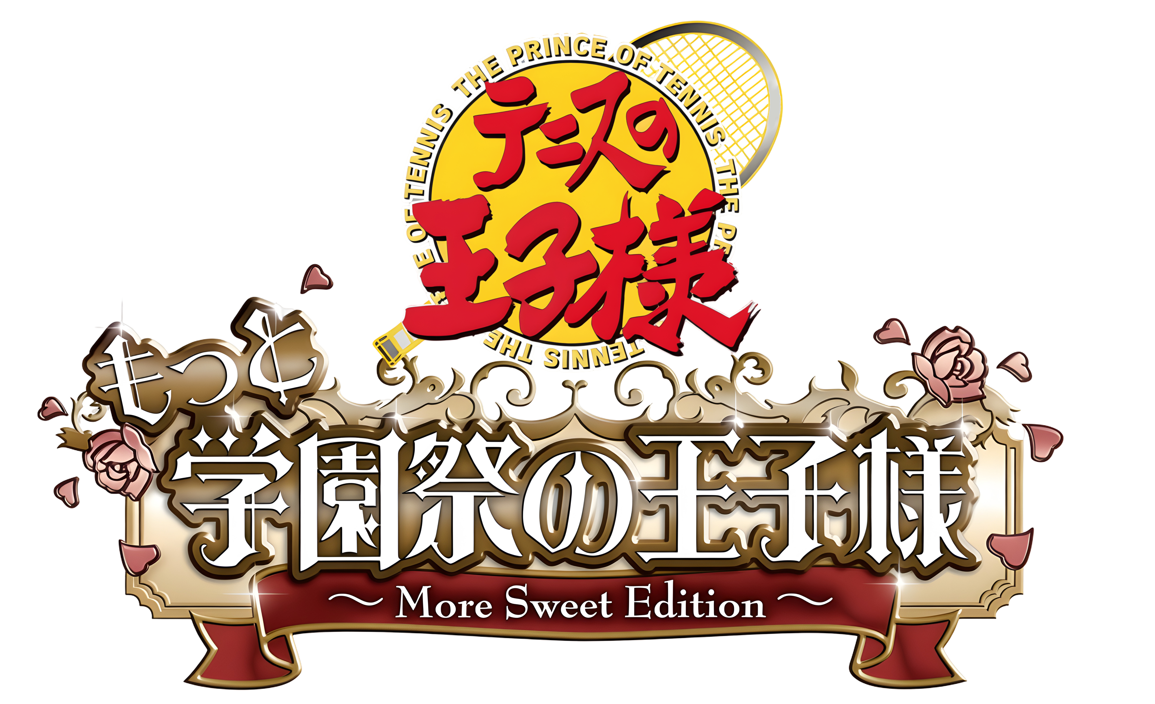 Tennis no Oji-Sama: Motto Gakuensai no Ouji-Sama: More Sweet