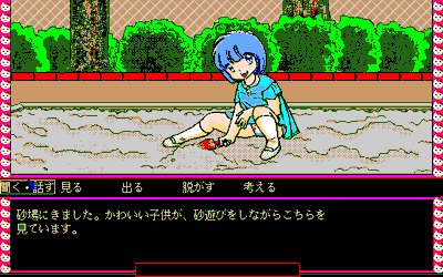 Crescent Moon Girl - Screenshot - Gameplay