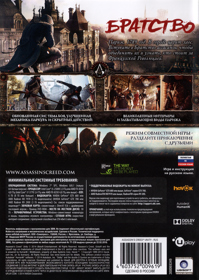 Assassin's Creed Unity - Box - Back
