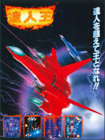 Truxton II - Advertisement Flyer - Front