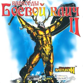 Warlords Battlecry II - Box - Front