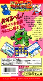 Super Wagyan Land 2 - Box - Back Image