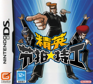 Elite Beat Agents - Box - Front