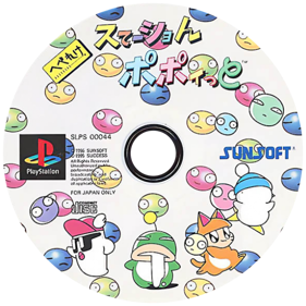 Hebereke's Popoitto - Disc Image