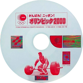 ESPN International Track & Field - Disc Image