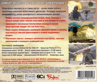Conflict: Desert Storm II: Back to Baghdad - Box - Back