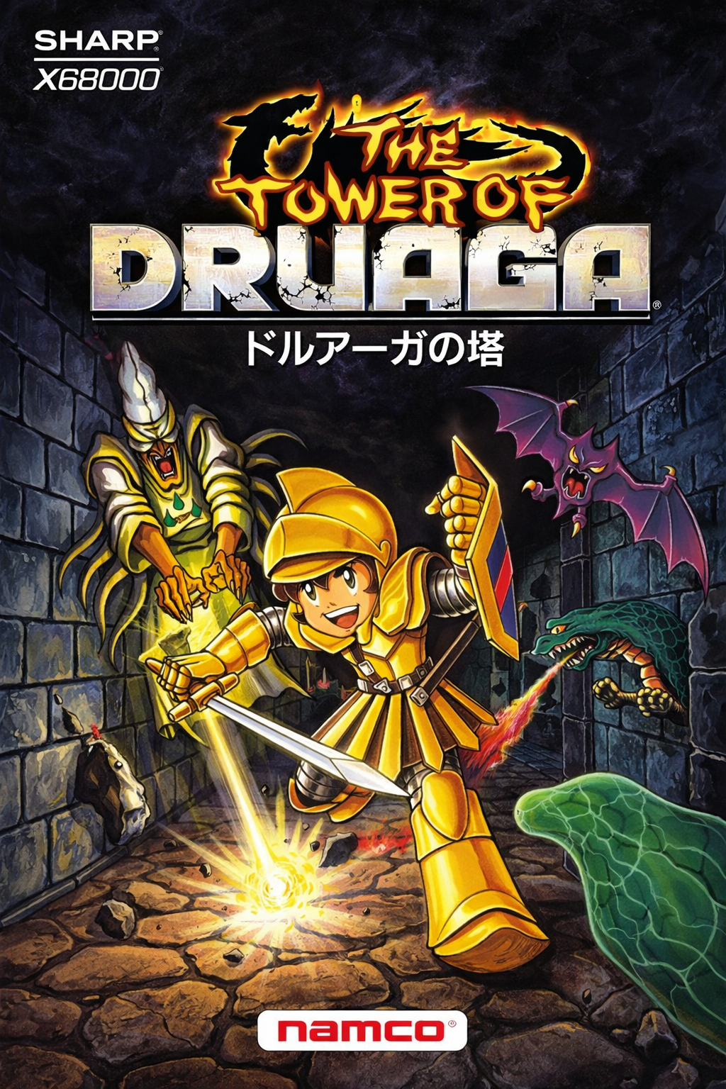 The Tower of Druaga