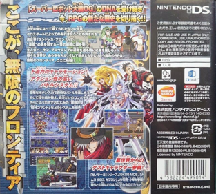 Super Robot Taisen OG Saga: Endless Frontier - Box - Back