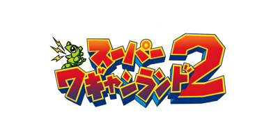 Super Wagyan Land 2 - Clear Logo