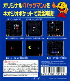 Pac-Man - Box - Back
