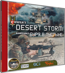 Conflict: Desert Storm - Box - 3D
