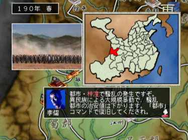 Chenwen no Sangokushi